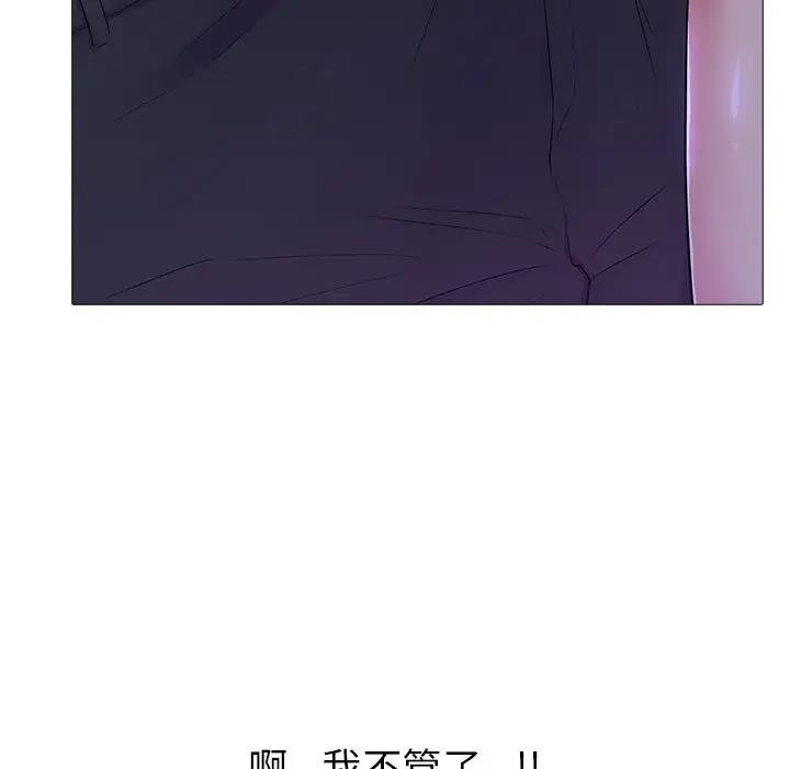 真人实境秀 第4話 韩漫图片34