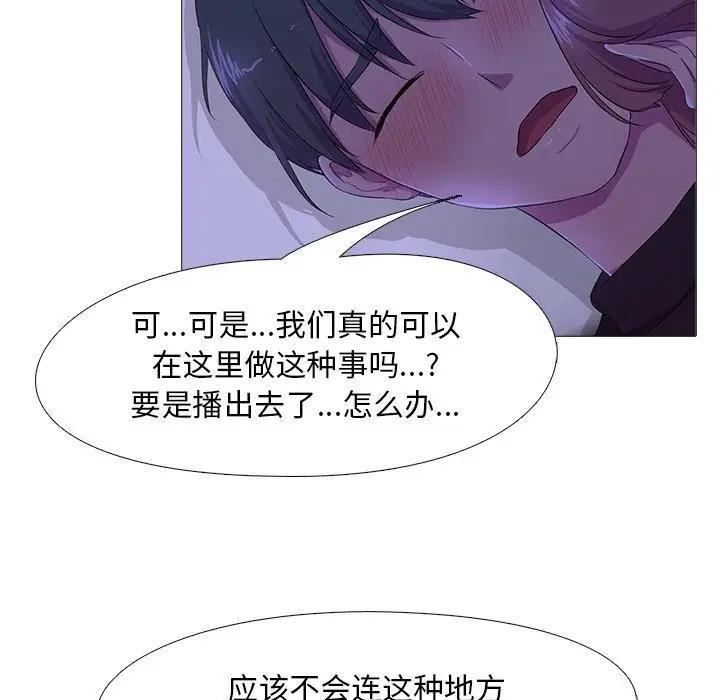 真人实境秀 第4話 韩漫图片28