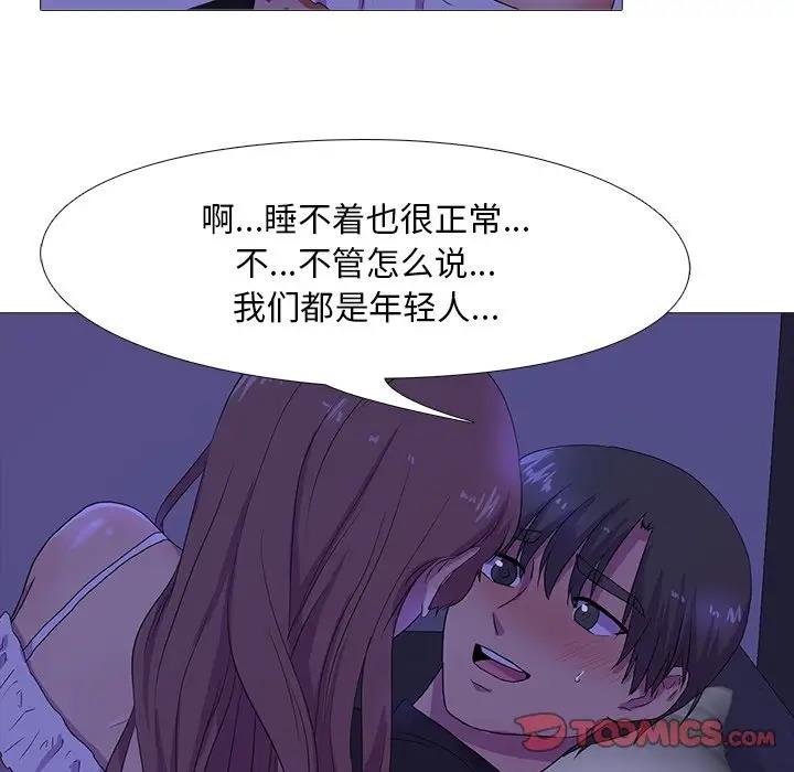 真人实境秀 第4話 韩漫图片20
