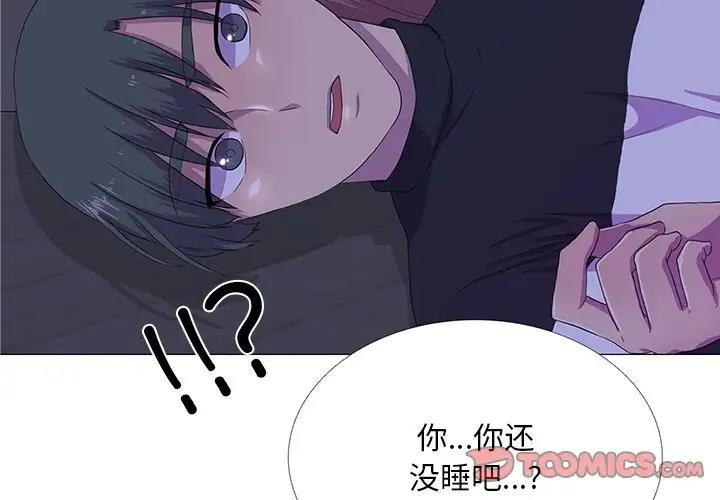 真人实境秀 第4話 韩漫图片2