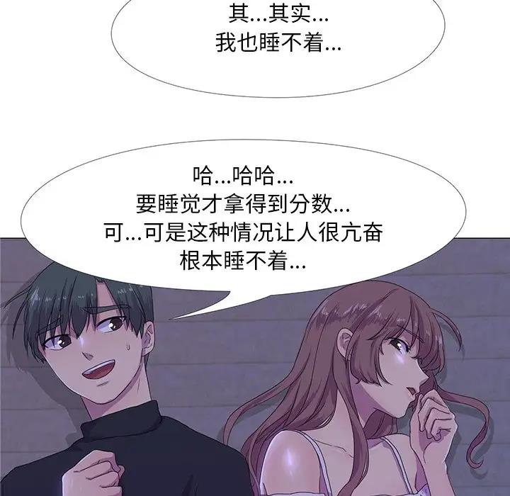 真人实境秀 第4話 韩漫图片5