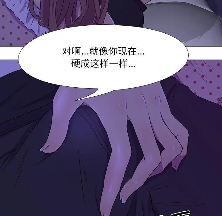真人实境秀 第4話 韩漫图片21