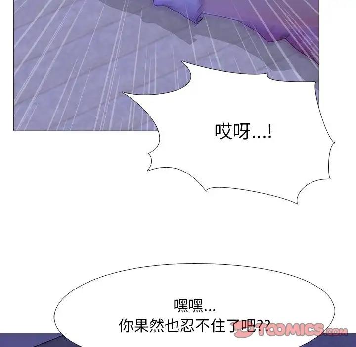 真人实境秀 第4話 韩漫图片38