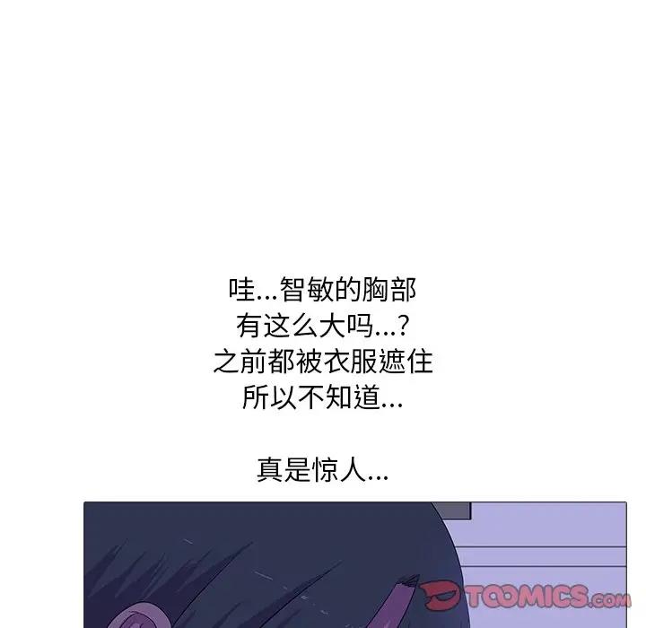 真人实境秀 第4話 韩漫图片50