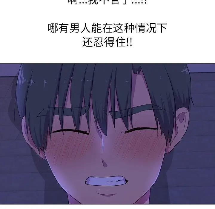 真人实境秀 第4話 韩漫图片35