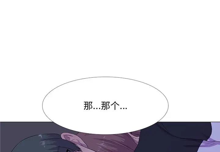 真人实境秀 第4話 韩漫图片1