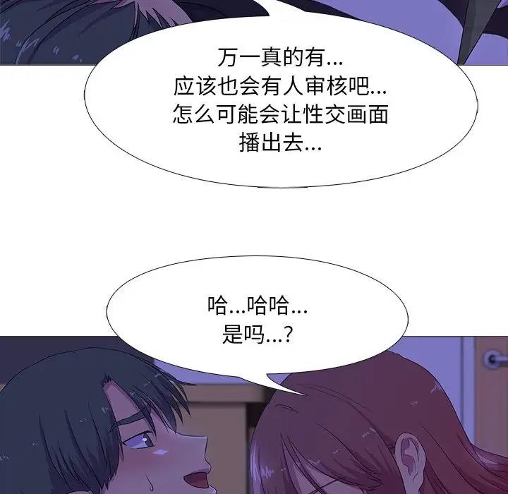 真人实境秀 第4話 韩漫图片30