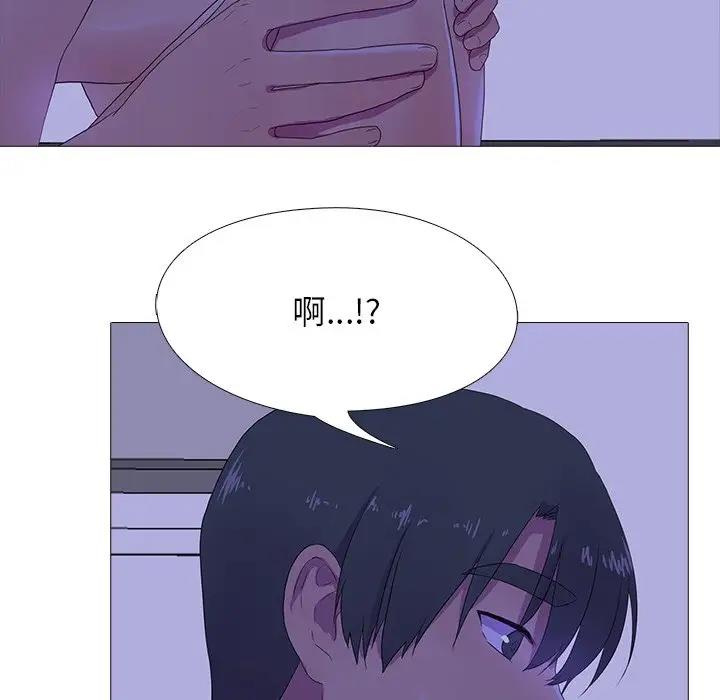 真人实境秀 第4話 韩漫图片73