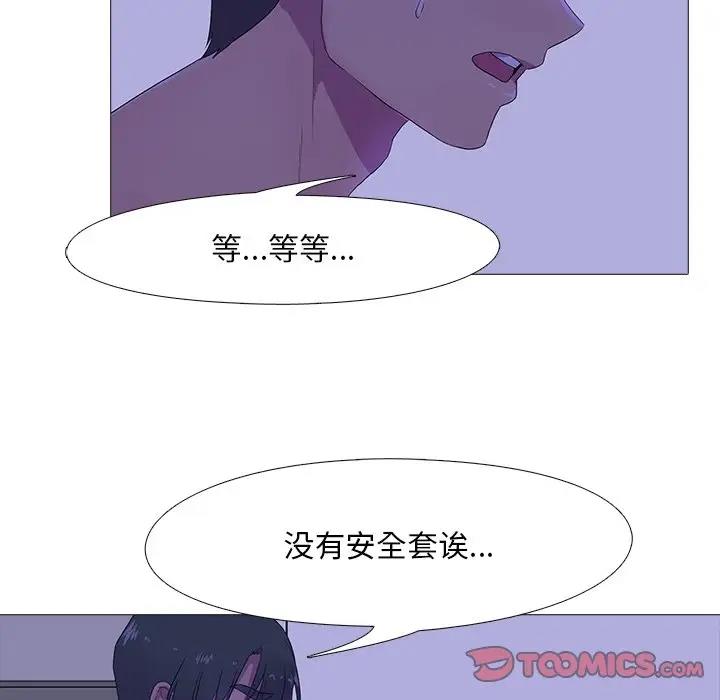 真人实境秀 第4話 韩漫图片74