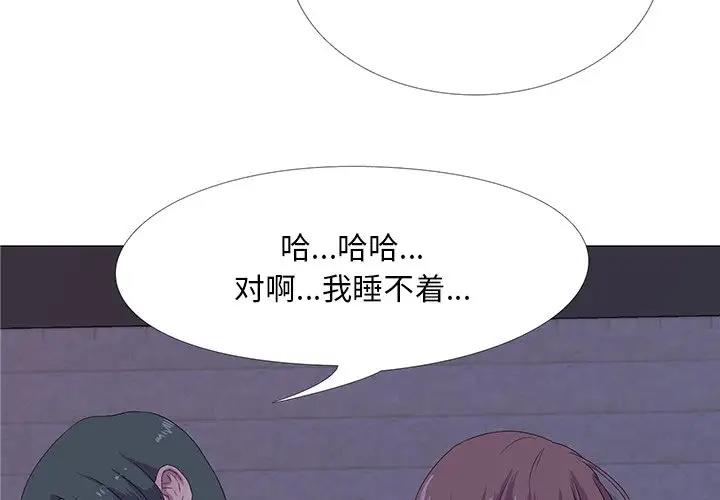 真人实境秀 第4話 韩漫图片3