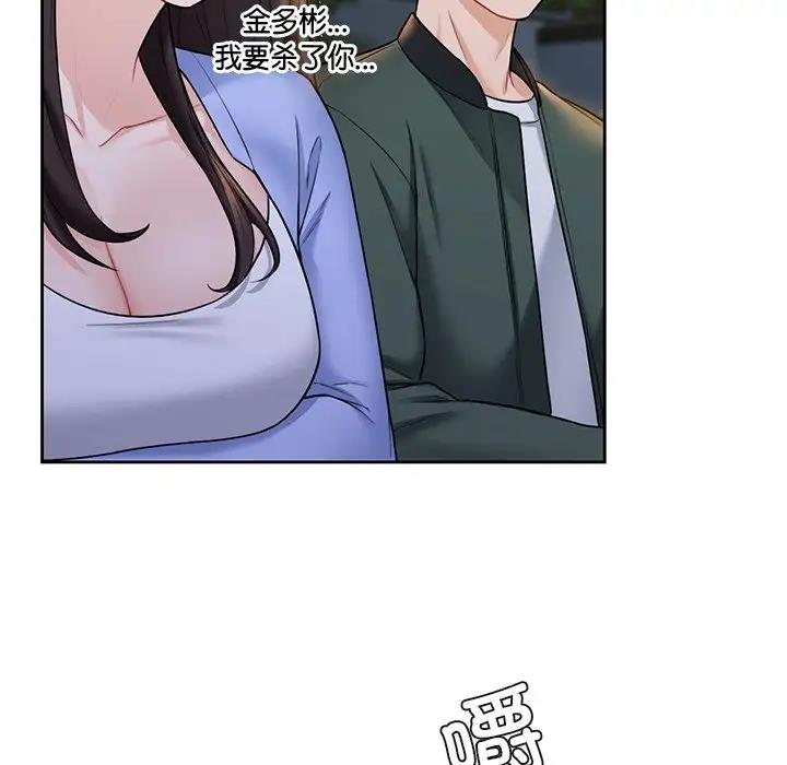 不當朋友當戀人 在线观看 第40話 漫画图片62