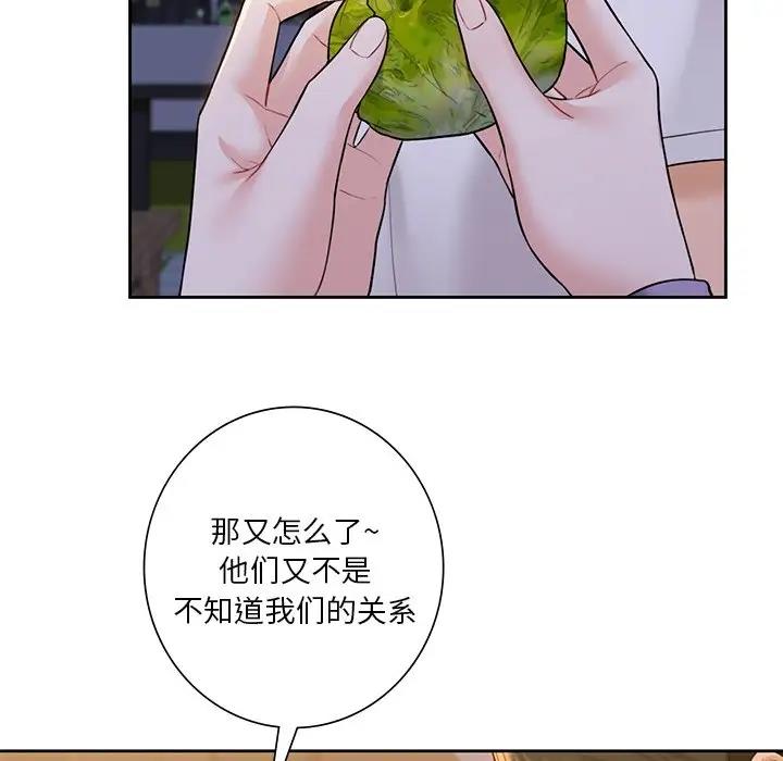 不當朋友當戀人 在线观看 第40話 漫画图片59