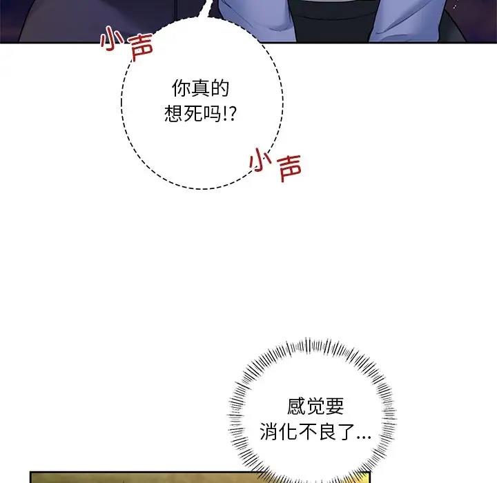 不當朋友當戀人 在线观看 第40話 漫画图片68