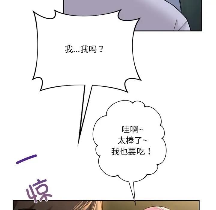 不當朋友當戀人 在线观看 第40話 漫画图片71