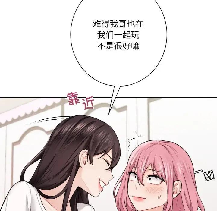 不當朋友當戀人 在线观看 第40話 漫画图片20