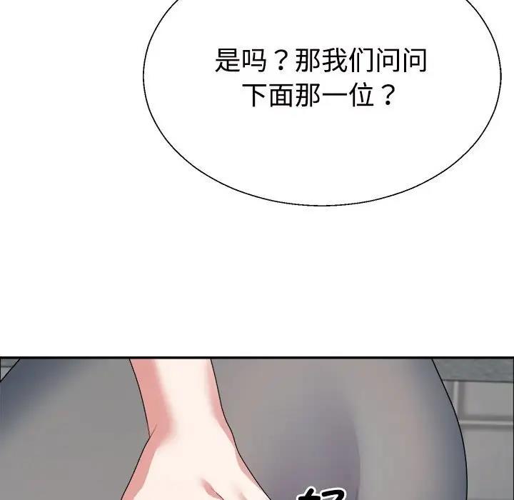 不同尋常的愛 第5话 5.jpg