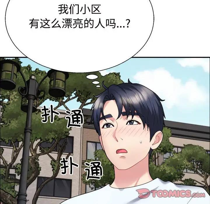 不同尋常的愛 第5话 81.jpg