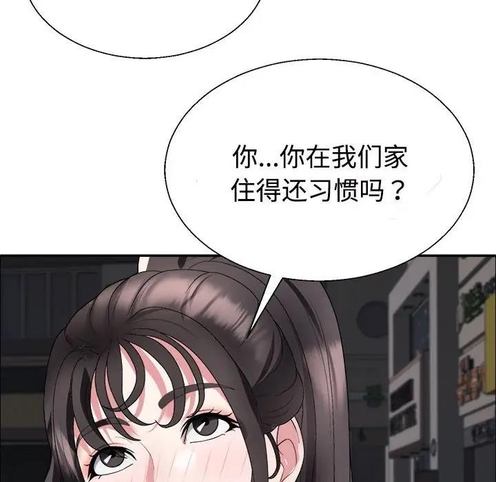 不同尋常的愛 第5话 107.jpg