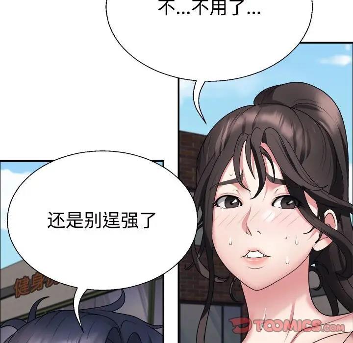 不同尋常的愛 第5话 99.jpg