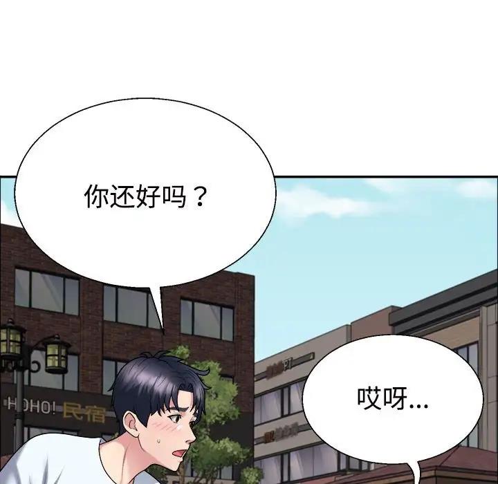 不同尋常的愛 第5话 89.jpg