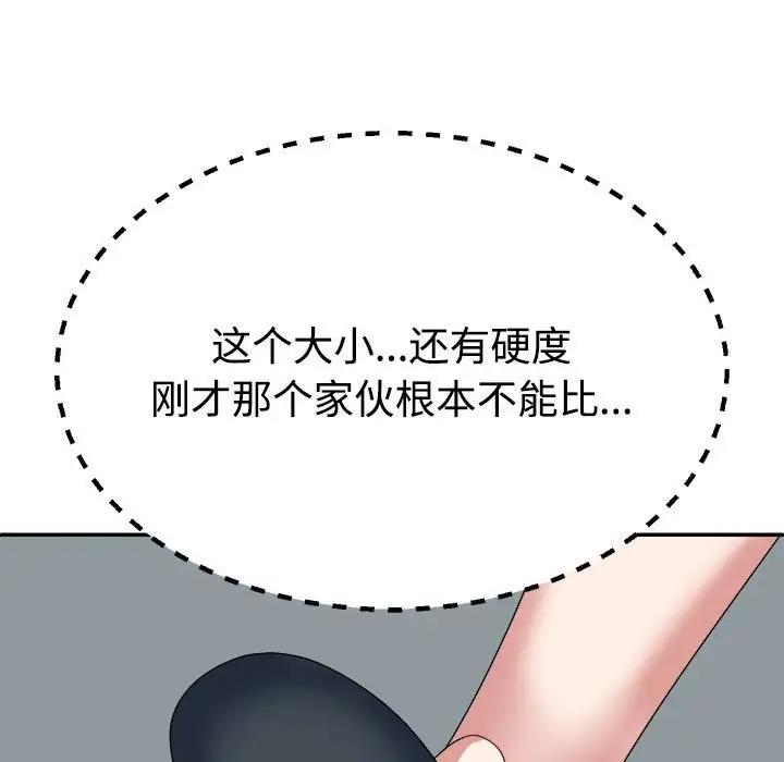 不同尋常的愛 第5话 10.jpg