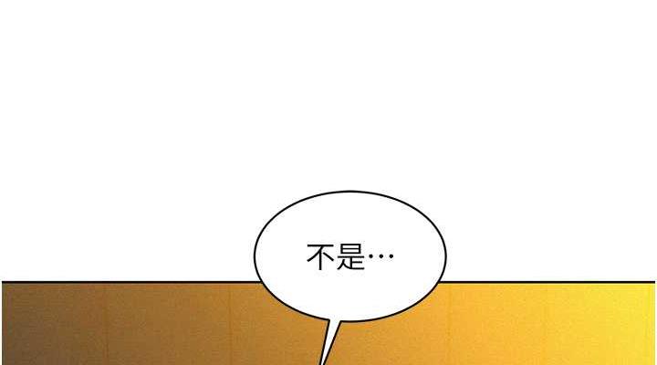 友情万睡 第90話-好、想、做、愛! 韩漫图片38