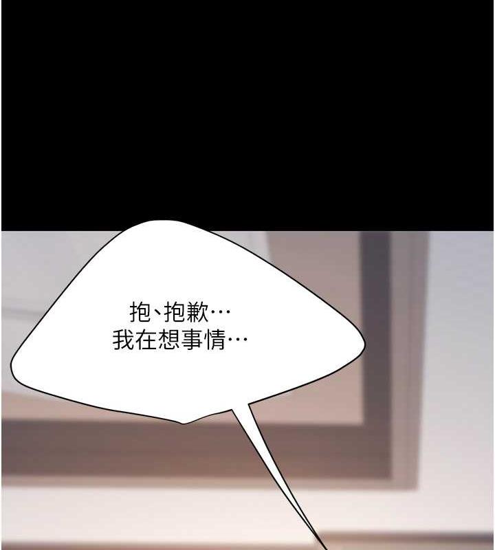 復仇母女丼 在线观看 第61話-你老婆已經是我的人瞭 漫画图片110