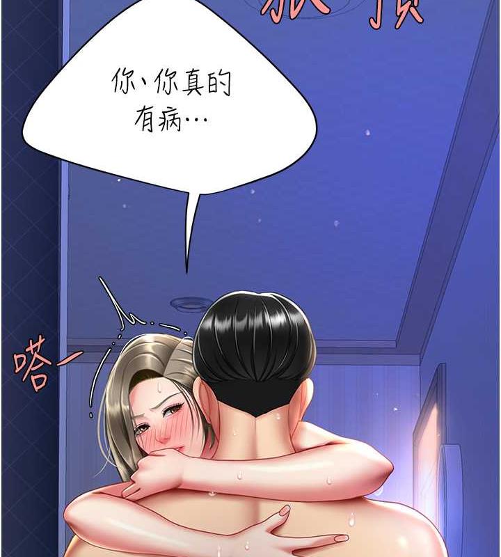 復仇母女丼 在线观看 第61話-你老婆已經是我的人瞭 漫画图片5