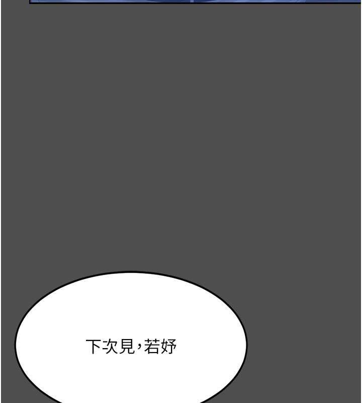 復仇母女丼 在线观看 第61話-你老婆已經是我的人瞭 漫画图片135