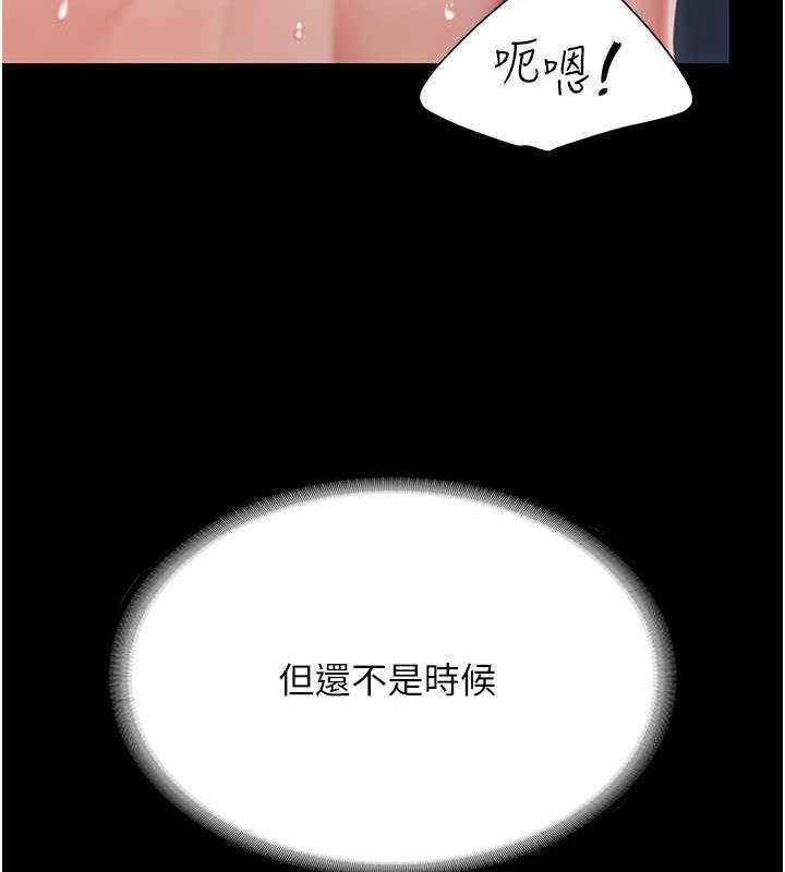 復仇母女丼 在线观看 第61話-你老婆已經是我的人瞭 漫画图片55