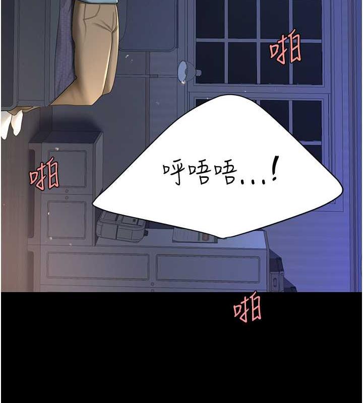 复仇母女丼 第61話-你老婆已經是我的人瞭 韩漫图片3