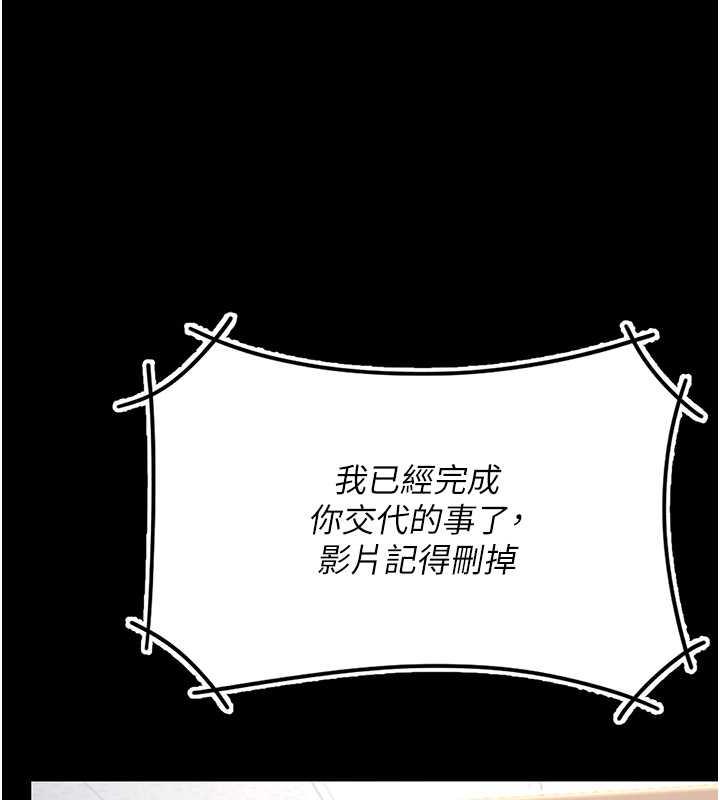 復仇母女丼 在线观看 第61話-你老婆已經是我的人瞭 漫画图片153