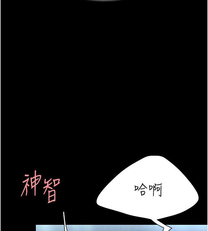 復仇母女丼 在线观看 第61話-你老婆已經是我的人瞭 漫画图片56