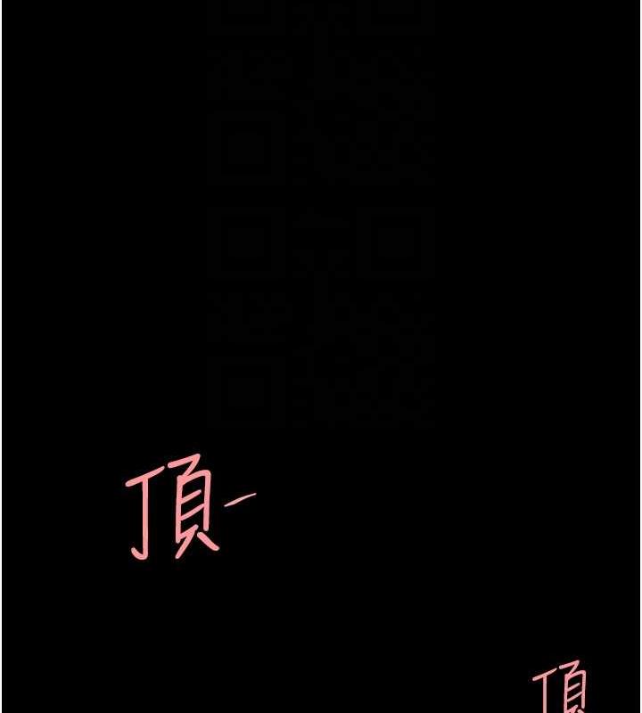 復仇母女丼 在线观看 第61話-你老婆已經是我的人瞭 漫画图片21