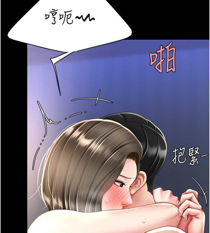 復仇母女丼 在线观看 第61話-你老婆已經是我的人瞭 漫画图片24