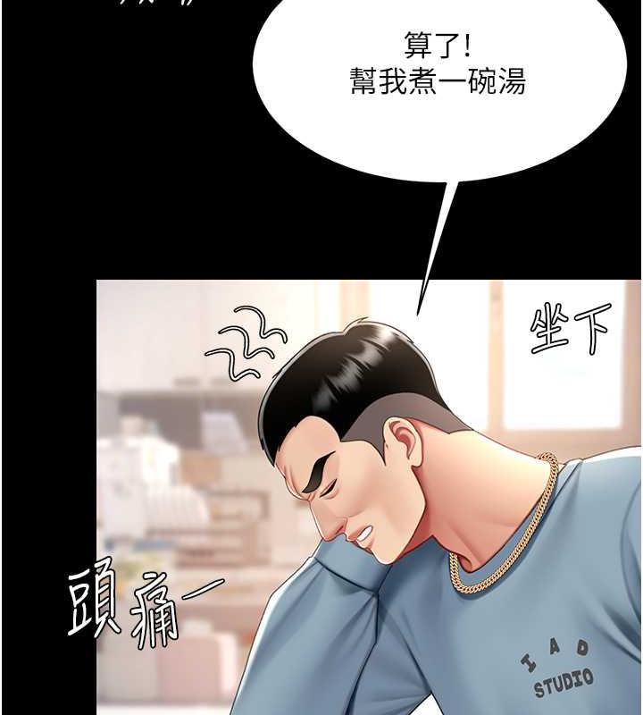 復仇母女丼 在线观看 第61話-你老婆已經是我的人瞭 漫画图片95