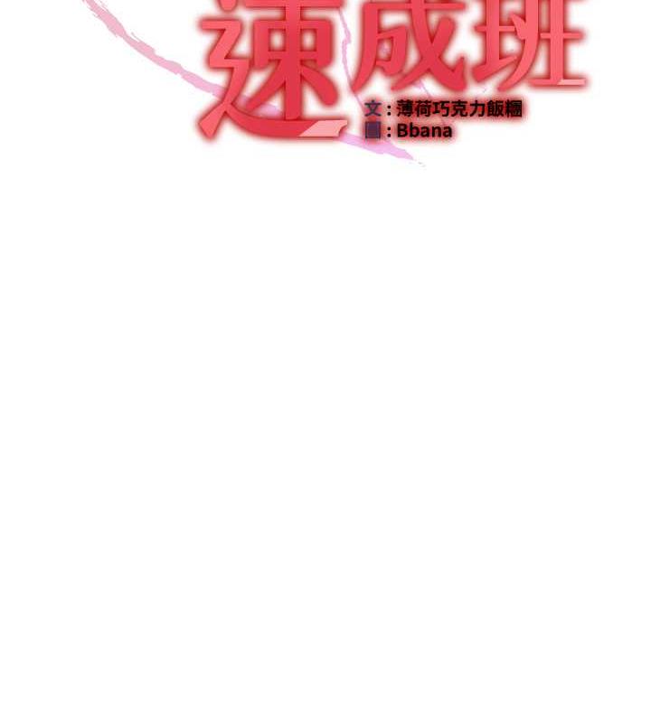 抢女友速成班 第50話-好久沒摸妳的大咪咪瞭 韩漫图片10