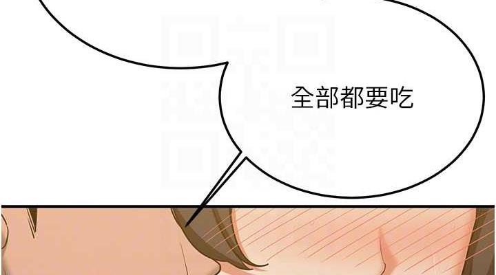 抢女友速成班 第50話-好久沒摸妳的大咪咪瞭 韩漫图片114