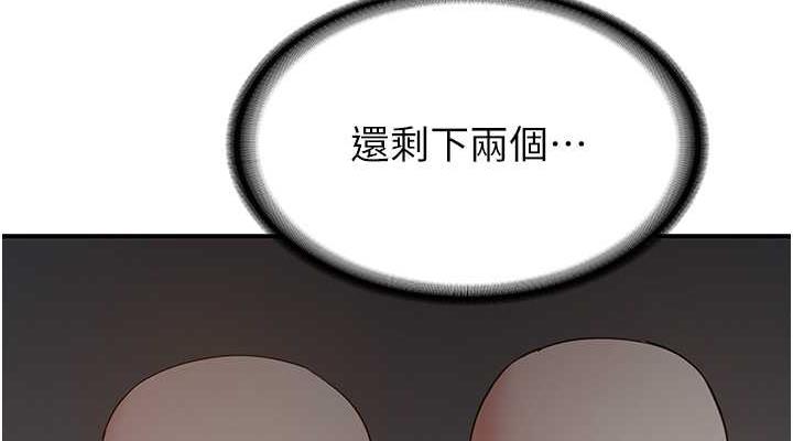 抢女友速成班 第50話-好久沒摸妳的大咪咪瞭 韩漫图片38