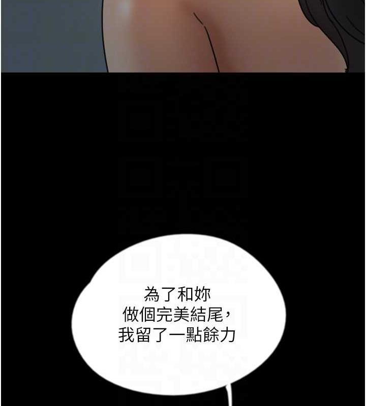 養父的女兒們 在线观看 第41話-我的心跳得好快 漫画图片62