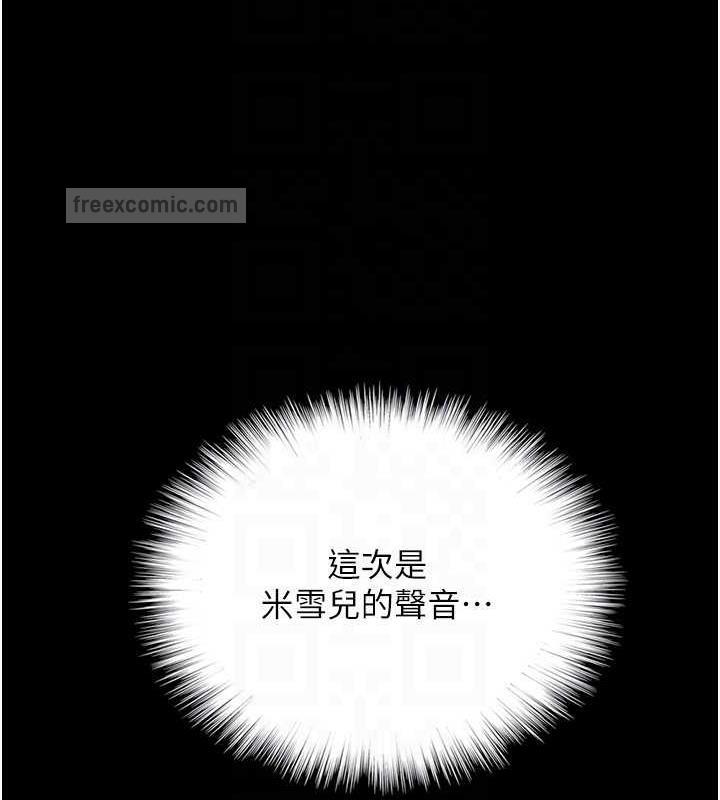 養父的女兒們 在线观看 第41話-我的心跳得好快 漫画图片80