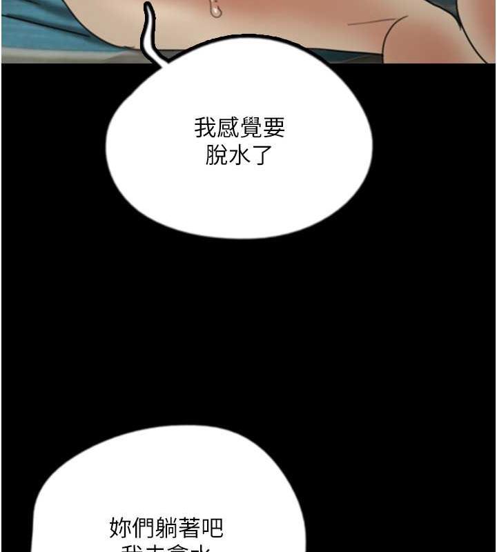 養父的女兒們 在线观看 第41話-我的心跳得好快 漫画图片107