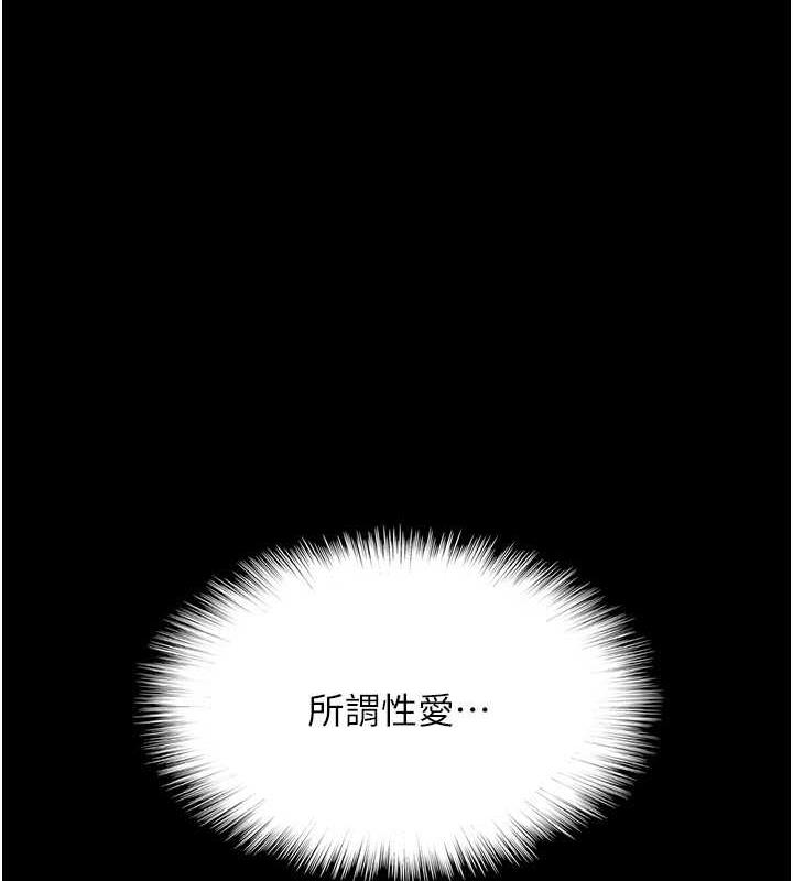 養父的女兒們 在线观看 第41話-我的心跳得好快 漫画图片1