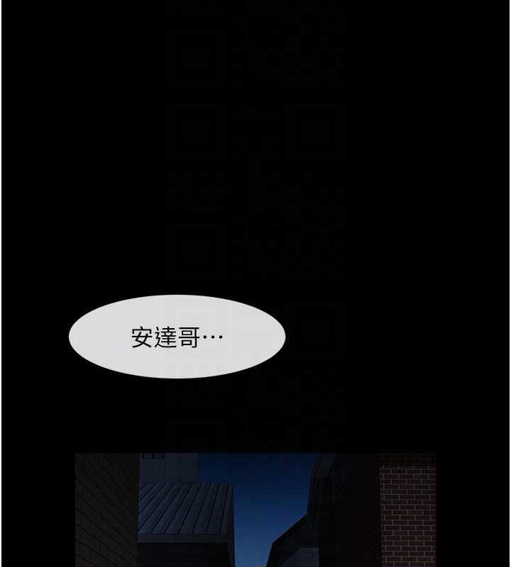 炸裂吧!巨棒 在线观看 第36話-請把我上到失神 漫画图片96