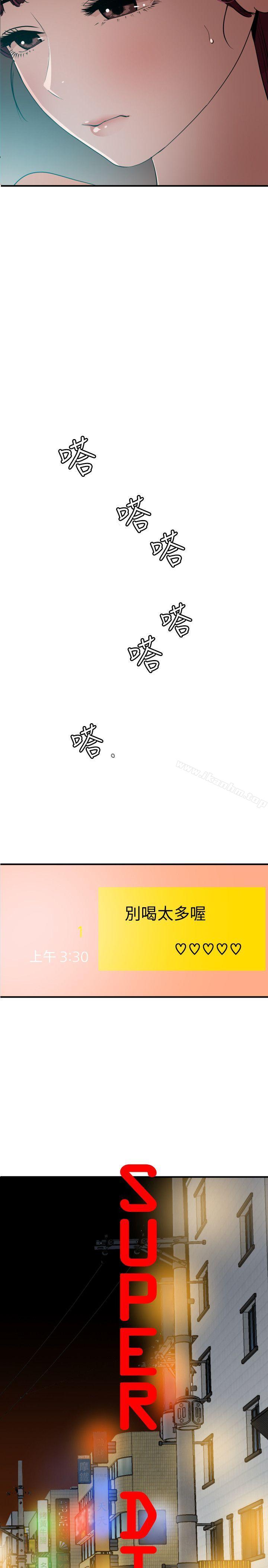 韩漫H漫画 欲求王  - 点击阅读 第103话 - 天人交战 4