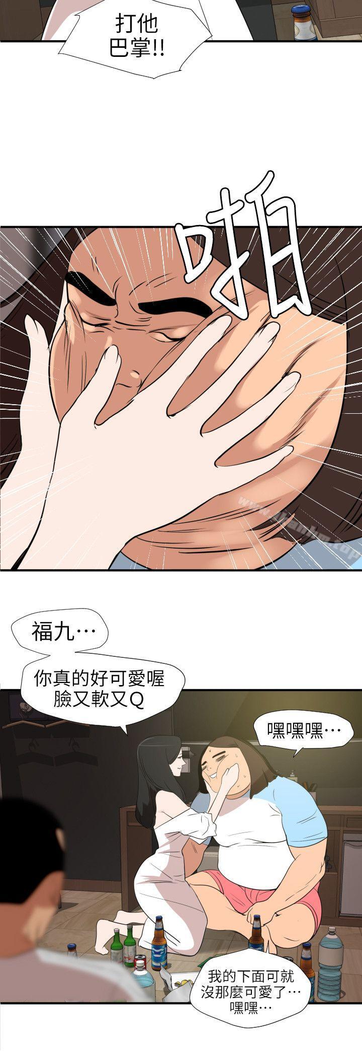 欲求王漫画 免费阅读 第103话 - 天人交战 4.jpg