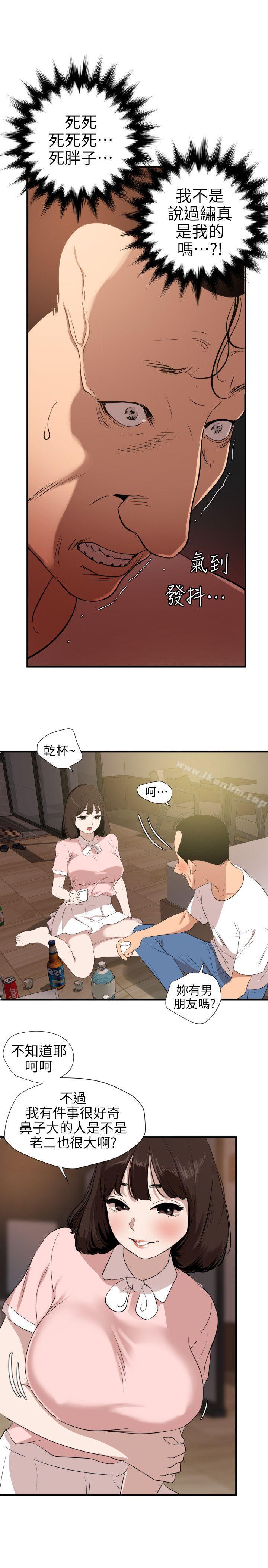 韩漫H漫画 欲求王  - 点击阅读 第103话 - 天人交战 10