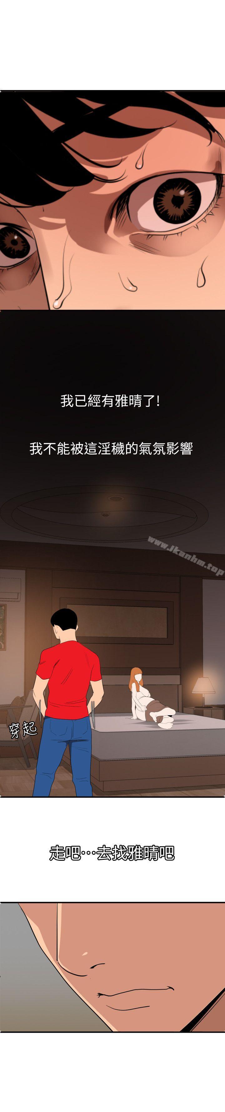 韩漫H漫画 欲求王  - 点击阅读 第103话 - 天人交战 26