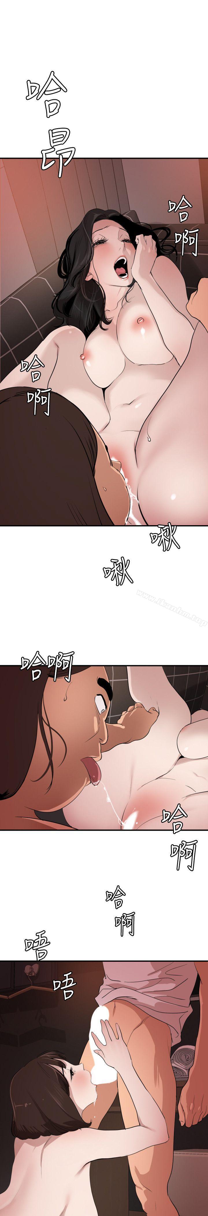 欲求王 在线观看 第103話 - 天人交戰 漫画图片14