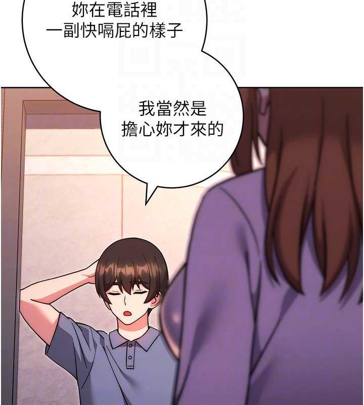 練愛選擇題 在线观看 第34話-妳下面積瞭好多汗… 漫画图片18